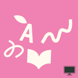 Letters in een kleuterwereld
